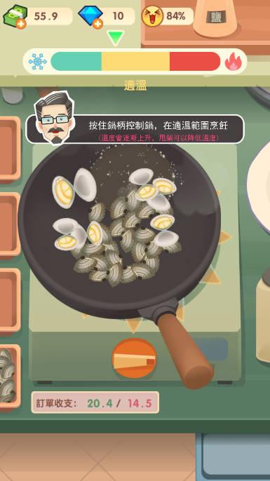 老爹热炒店免广告获得奖励版 v2.20.3 安卓手机版