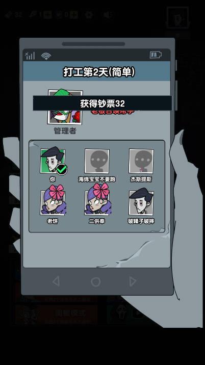 苦命打工人游戏无广告版 v1.0 安卓最新版 v1.0 安卓最新版