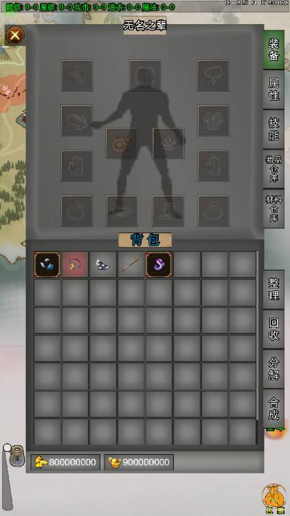 影子传奇Ⅱ试炼无限金币无限元宝版 v1.0 安卓版截图0