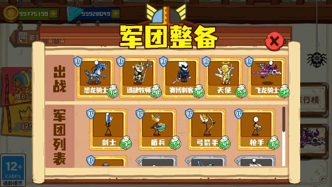 画线征服火柴人无限金币无限钻石版 v1.0 安卓修改版