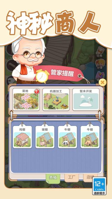 梦想改造大师游戏安卓版 v1.0.0 最新版
