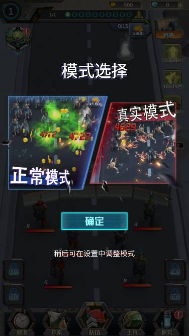 末日黎明免广告金币钻石不减反增版 v1.0.0 安卓中文版截图0