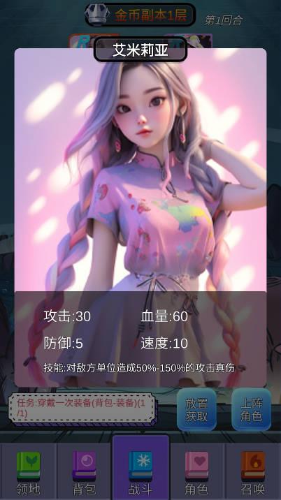 榜1大哥模拟器游戏免广告版 v1.3 安卓版