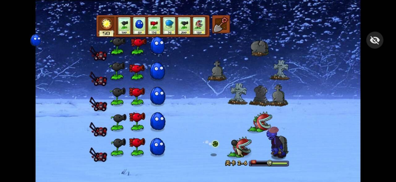 植物大战僵尸冰雪版菜单版中文 v114514 安卓免费版 v114514 安卓免费版