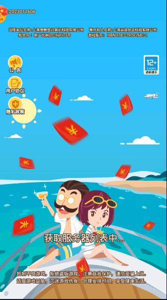 狂飙式发家游戏 v1.0 安卓版 v1.0 安卓版