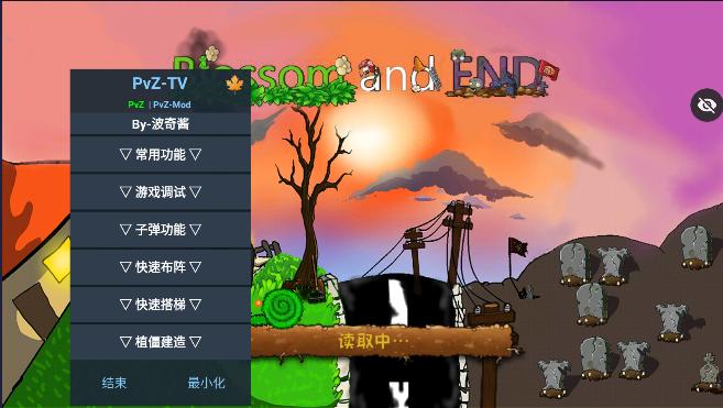 植物大战僵尸萌化版手机下载安装最新2024