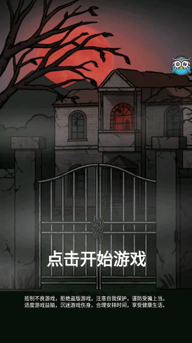 山村老屋免广告版 v3.5 安卓版