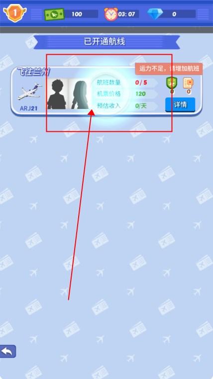 疯狂小飞机免广告无限金币钻石版 v1.2.0 最新版 v1.2.0 最新版 v1.2.0 最新版 v1.2.0 最新版 v1.2.0 最新版