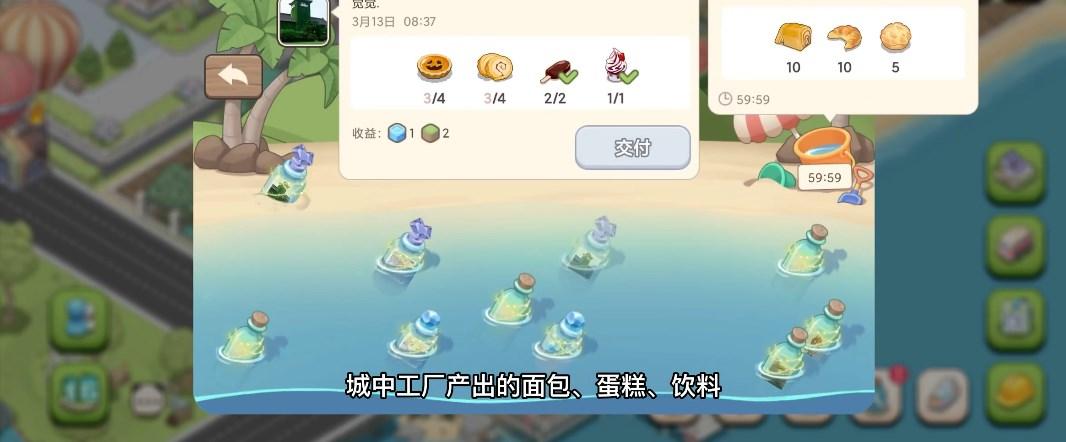 梦幻的城国际版 v1.3.2 最新版