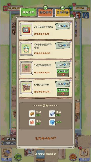 王大爷的小院游戏 v1.0.13 安卓版 v1.0.13 安卓版