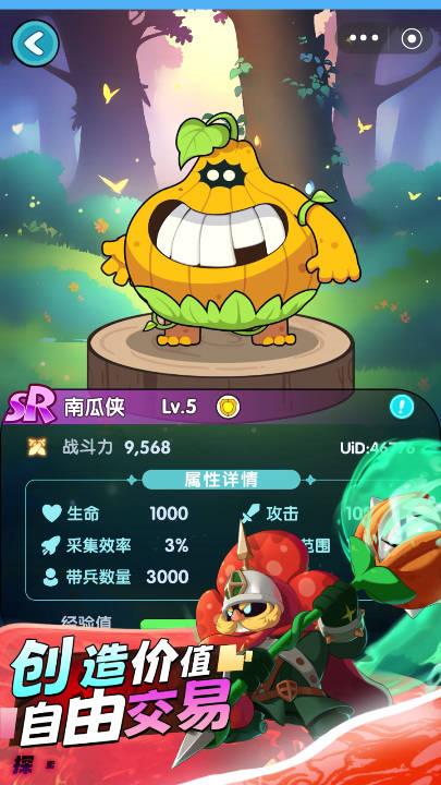 星球建造乐园植灵崛起游戏官方版 v1.0.2.1160 安卓最新版