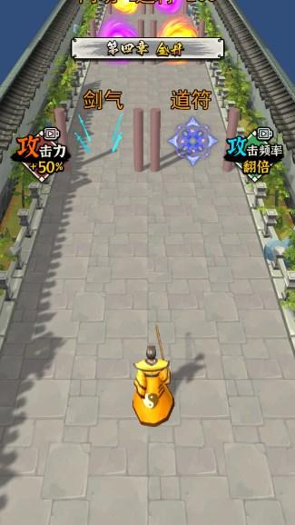 修仙飞升模拟器(道士射箭闯关) v1.1 最新版 v1.1 最新版