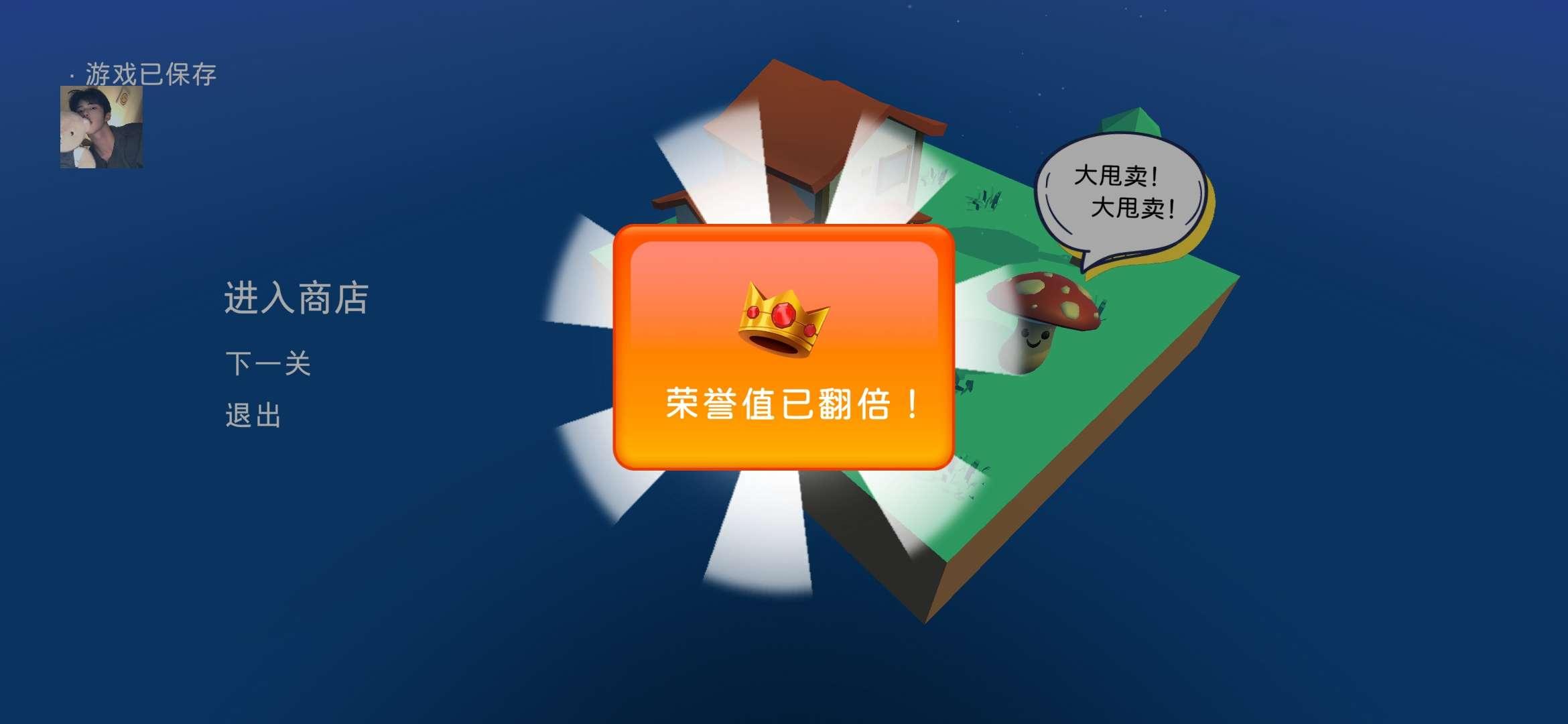 浮岛世界最新版免广告菜单版 v0.3.9 安卓版