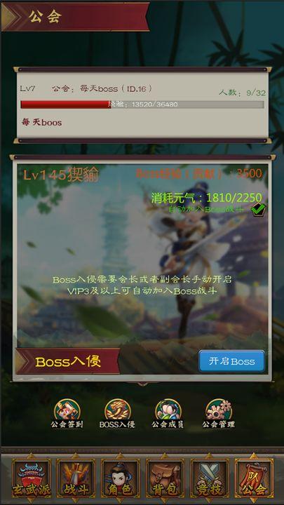 热血挂机免广告版 v3.94 安卓最新版截图1