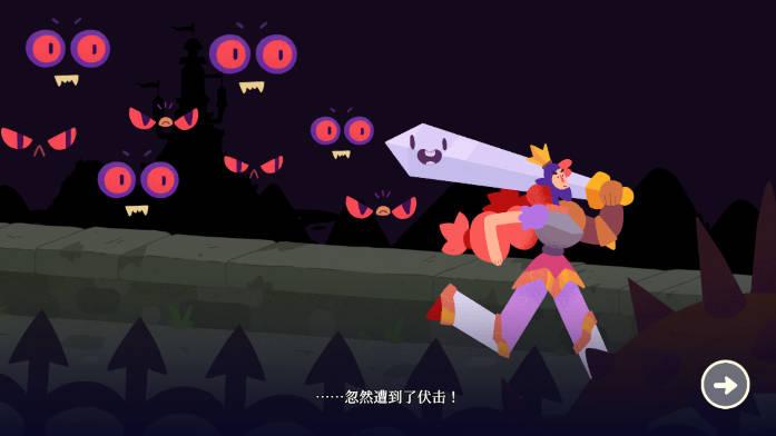 光剑小骑士无限金币版 v1.21 安卓中文版