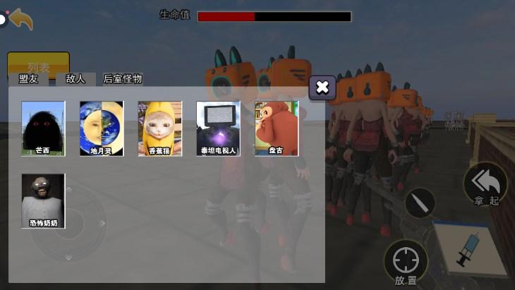 幕后沙盒最新版本内置菜单有恶魔钻头人 v1.0 安卓版 v1.0 安卓版