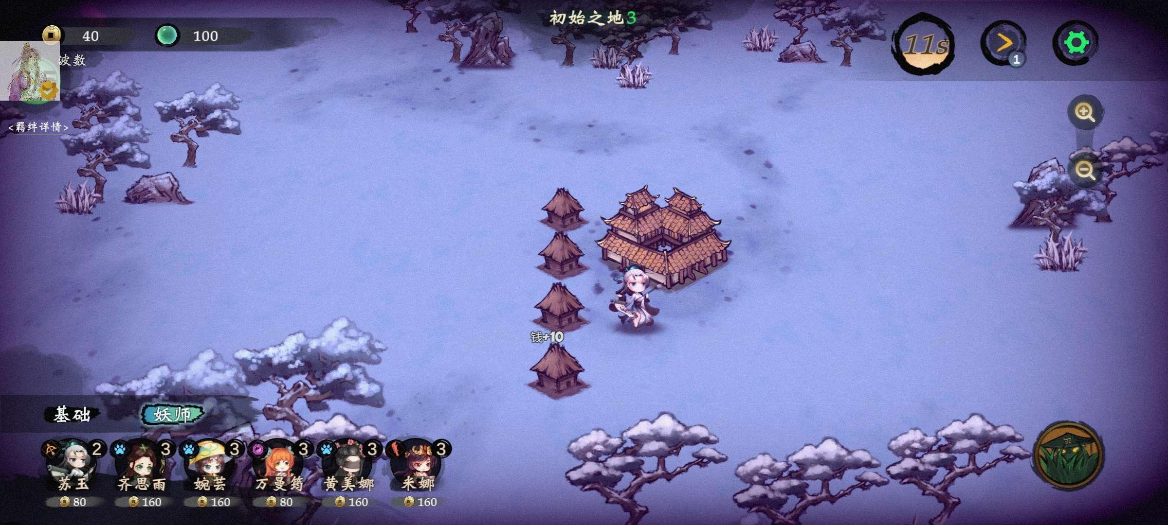 这里有妖青帝MOD菜单版 v3.16 安卓版截图3