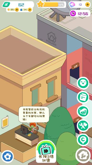 房东模拟器折相思内置mod修改器2023版