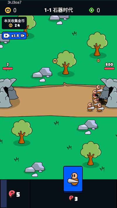 部落攻防战免广告最新版 v1.0.0 安卓版