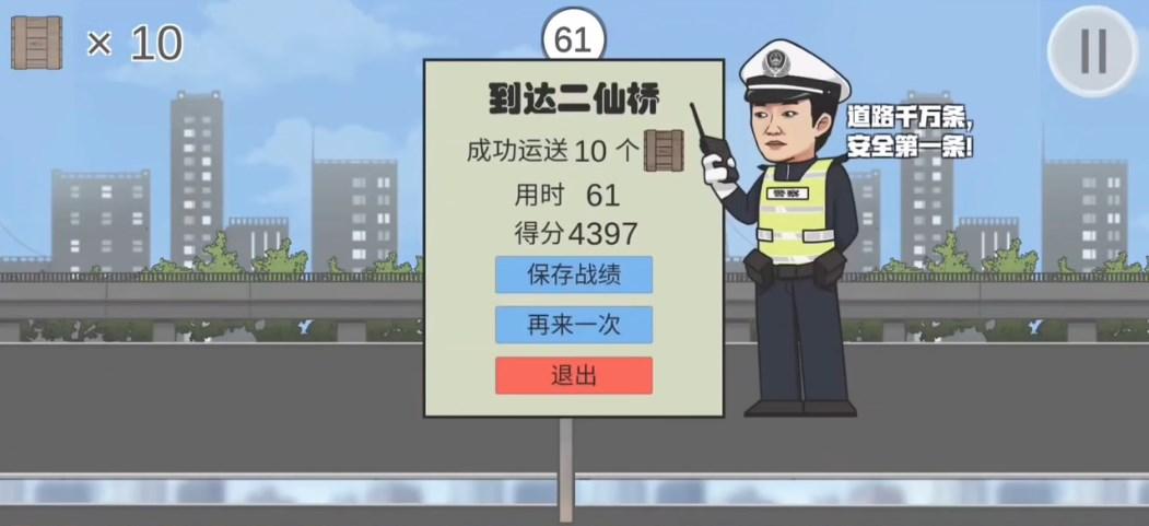 极速二仙桥(安卓版).apk新版本(ErXianQiao) v1 手机版 v1 手机版