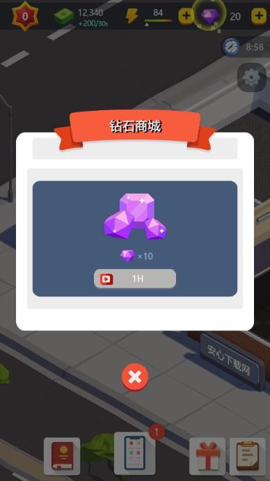 买楼吧哥哥游戏无限金币 v3.9 抖音加强版 v3.9 抖音加强版