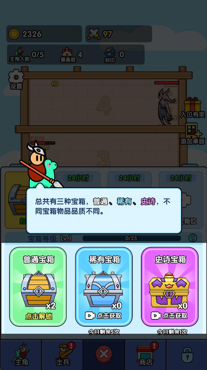 小小生存队免广告无限资源版 v1.0 最新版 v1.0 最新版 v1.0 最新版 v1.0 最新版