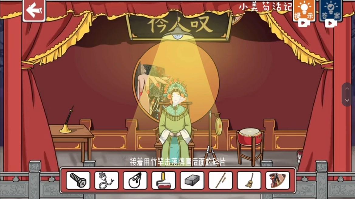 小美苟活记无广告版 v1.0.1 最新版 v1.0.1 最新版 v1.0.1 最新版 v1.0.1 最新版 v1.0.1 最新版 v1.0.1 最新版 v1.0.1 最新版 v1.0.1 最新版 v1.0.1 最新版 v1.0.1 最新版 v1.0.1 最新版 v1.0.1 最新版 v1.0.1 最新版 v1.0.1 最新版 v1.0.1 最新版 v1.0.1 最新版 v1.0.1 最新版 v1.0.1 最新版