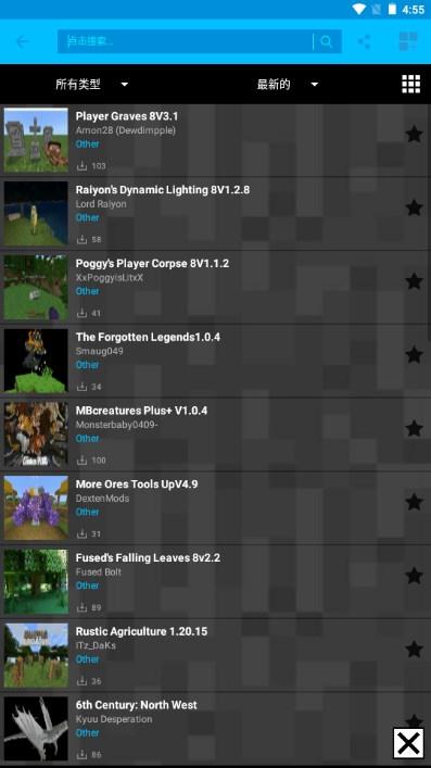 我的世界模组盒子国际版中文版官方正版 v1.20.1 安卓版