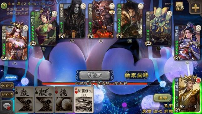 三国杀单机版全武将免费版 v3.6.1.1 安卓版 v3.6.1.1 安卓版