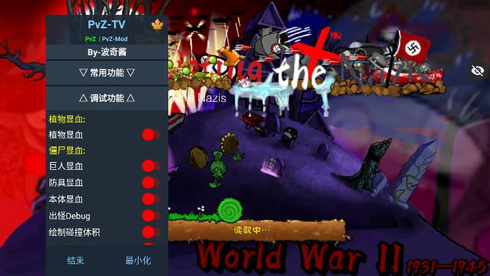 植物大战僵尸X版内置菜单版 v0.1 安卓mod版截图1