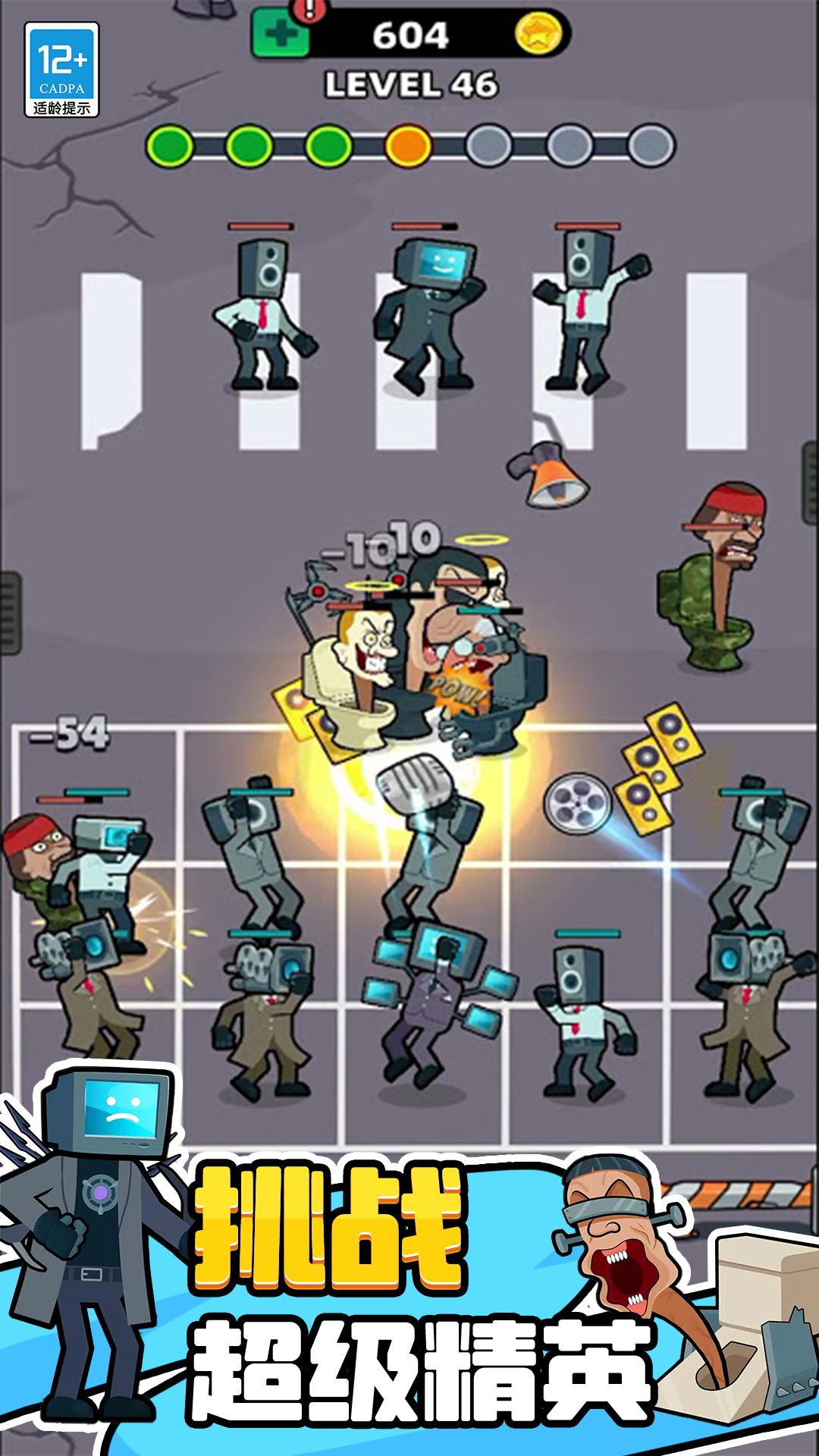 马桶人进化对决游戏最新版2023 v1.0.1 安卓版截图2