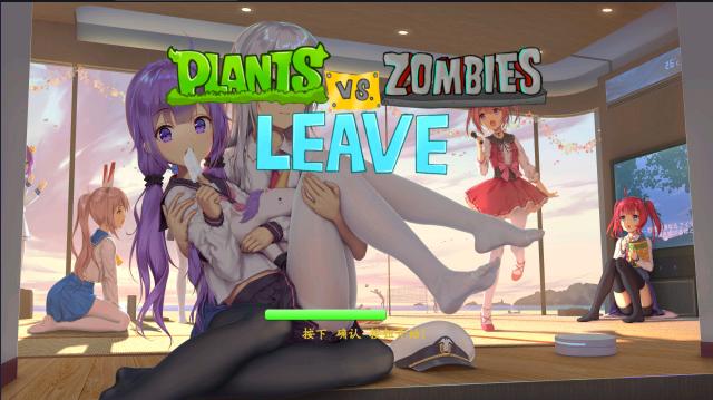 pvz植物大战僵尸逃离版2024最新版本 v1.8 安卓中文版 v1.8 安卓中文版