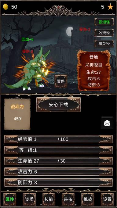 魔王修仙传2无限金币版 v26 安卓最新版截图0