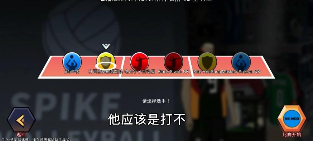 排球故事国际服官方正版 v5.6.219 手机版截图3