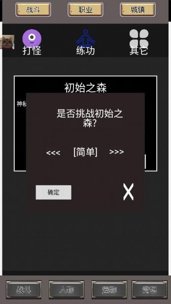 深渊文字游戏内置菜单版 v1.0 手机版 v1.0 手机版