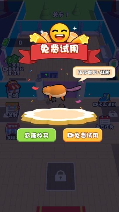 全民放映员游戏免广告获取奖励 v1.0 安卓版截图2