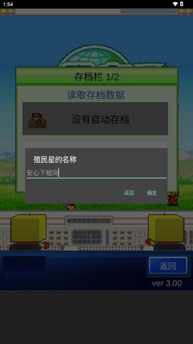 星之开罗君折相思版 v3.00 最新版