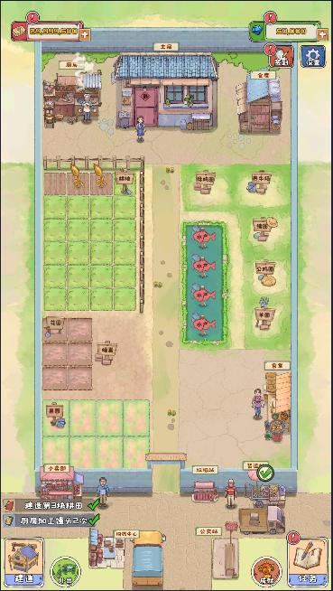 王大爷的小院游戏 v1.0.13 安卓版 v1.0.13 安卓版