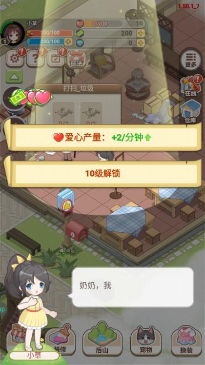 梦想遇见童话小游戏免广告获取奖励 v1.50.1 最新版 v1.50.1 最新版