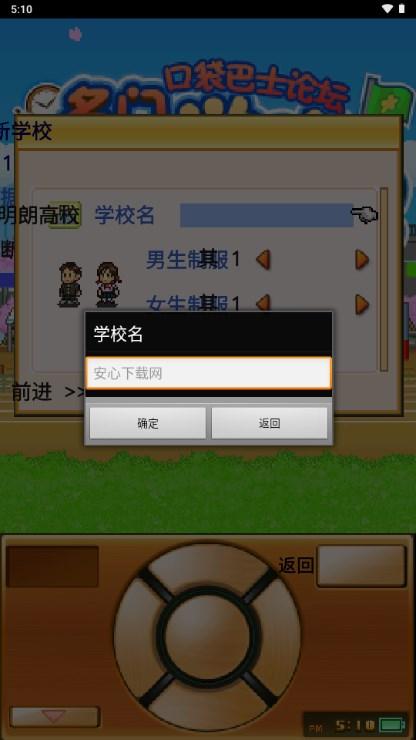 名门口袋学院2汉化版最新版 v2.1.8 最新版