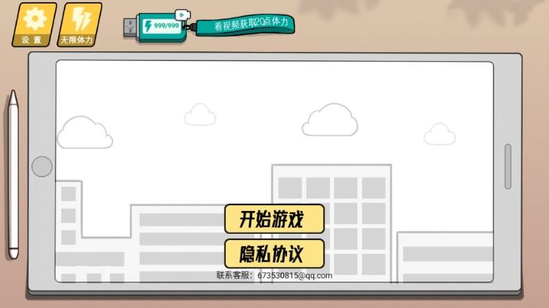 这波你很6情商模拟器游戏 v1.00 安卓版截图0