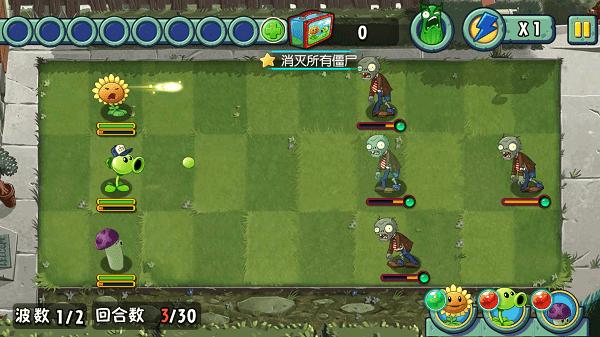 植物大战僵尸雨神版 截图1