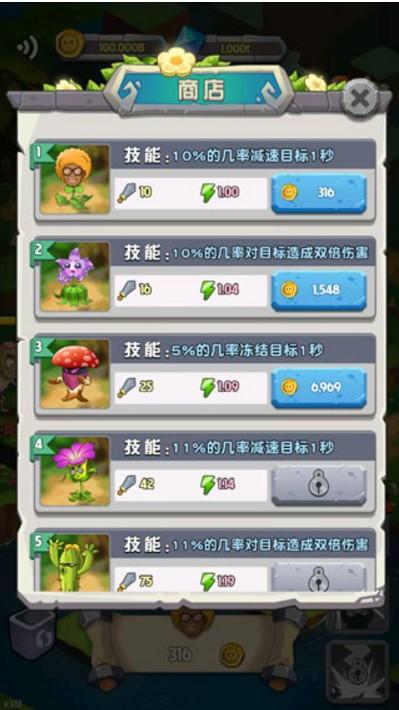 僵尸大战菊花怪 截图1