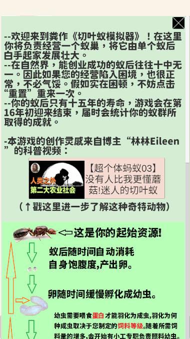 切叶蚁模拟器免广告版 v4.0 安卓版