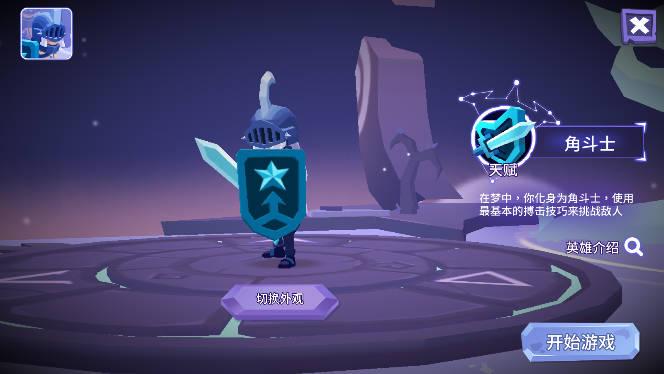 梦想维度免广告获得奖励版 v1.0.2 安卓修改版截图0