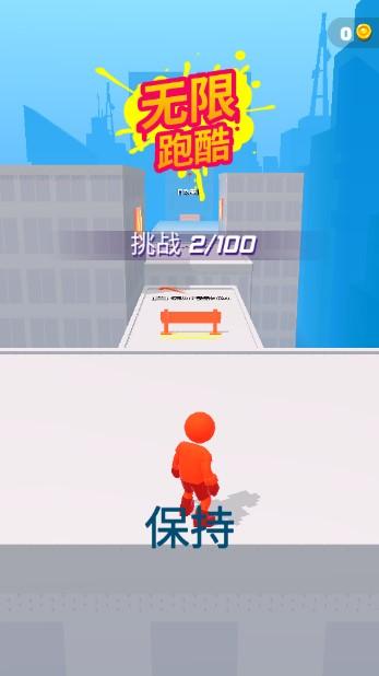 无限跑酷免广告下载全皮肤 v1.9.6 解锁版截图0