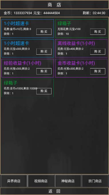 粗鄙的武夫无限金币元宝版(附兑换码) v1.21.1 安卓最新版