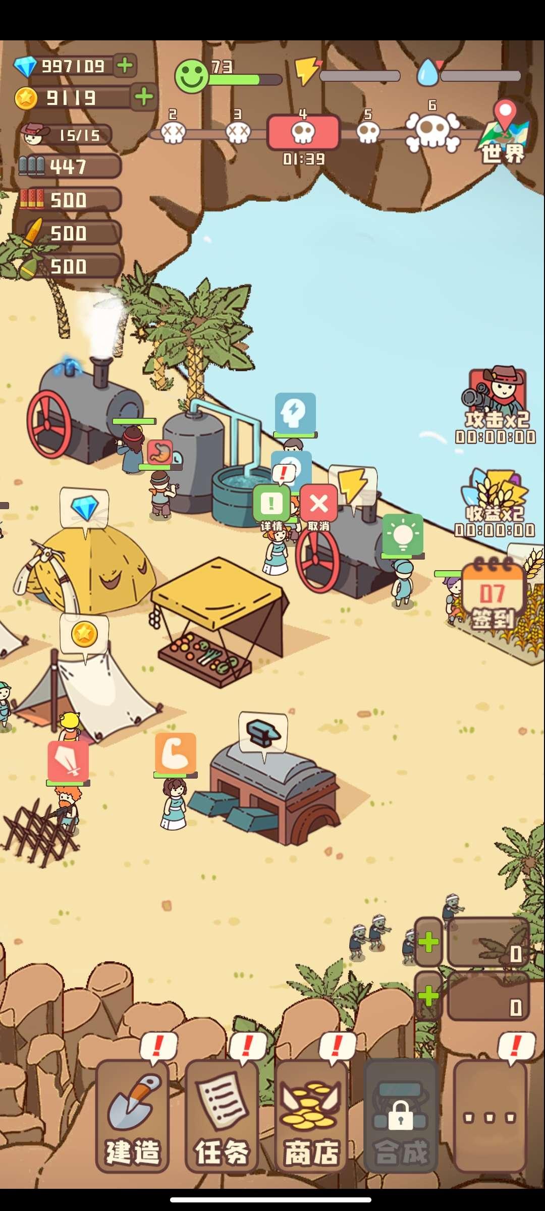 幸存者村庄青帝不减反增版真正的修改 v14.2 安卓版 v14.2 安卓版