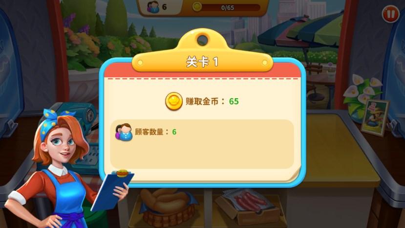 丽塔的餐车中文版无限金币钻石 v1.19 安卓版 v1.19 安卓版