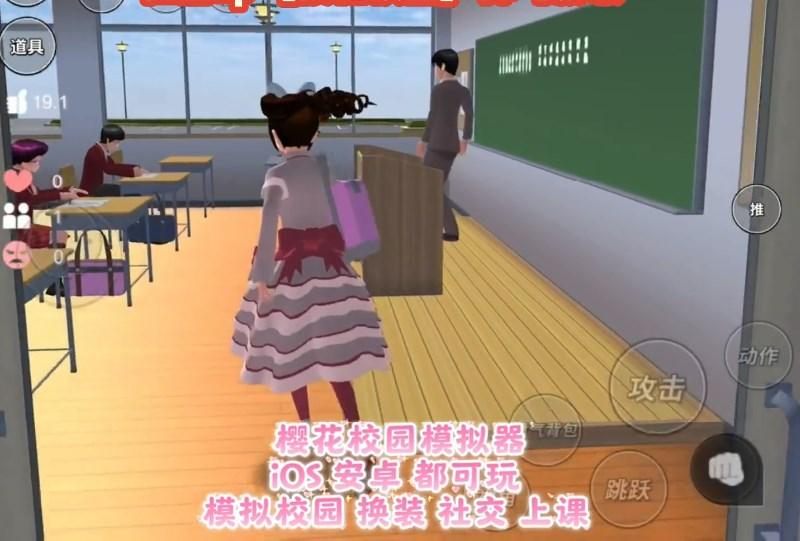 樱花校园世界游戏正版2024版 v1.0 手机版